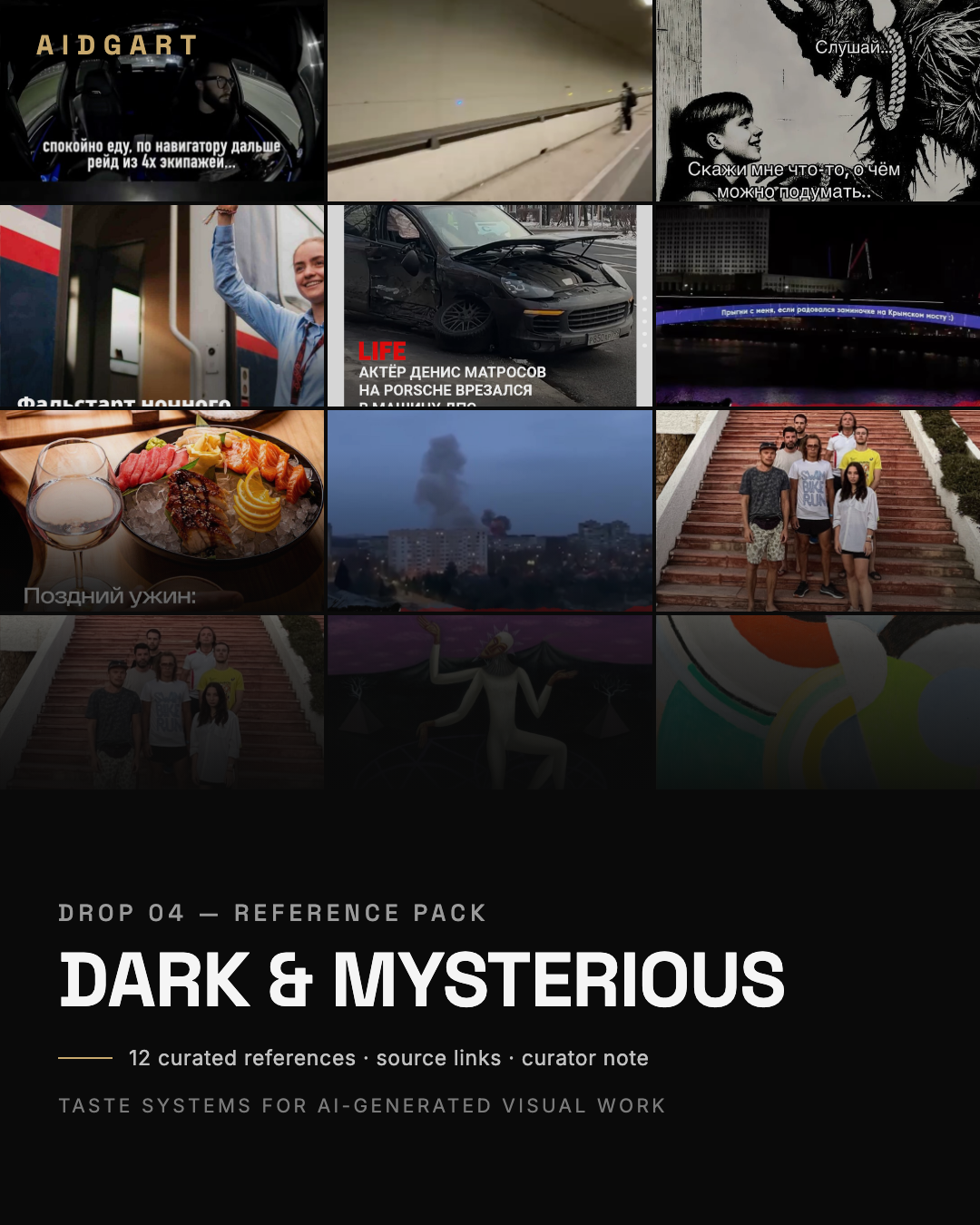 ArtDigital Dark & Mysterious Reference Pack — AIDGART cover