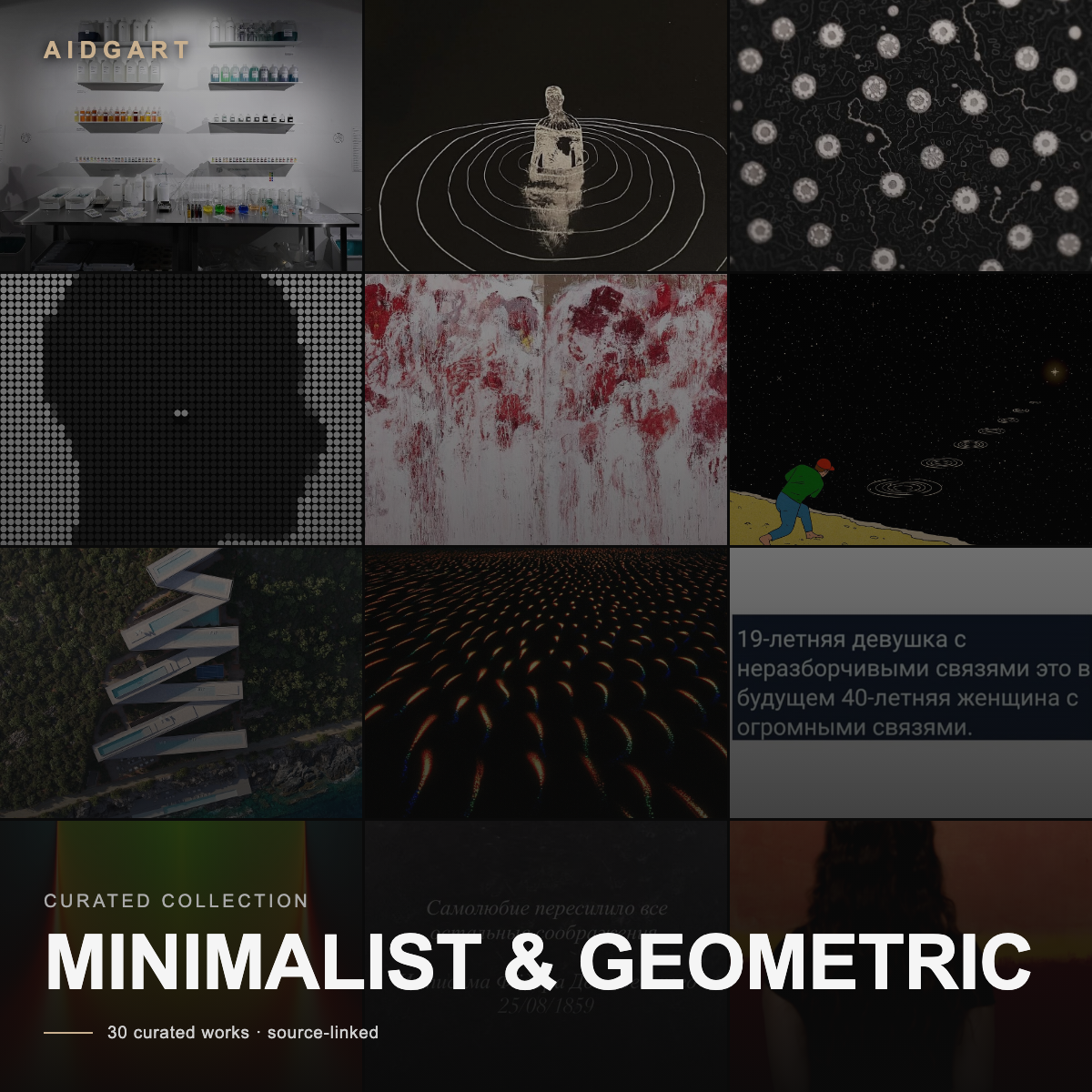 AIDGART Minimalist & Geometric collection